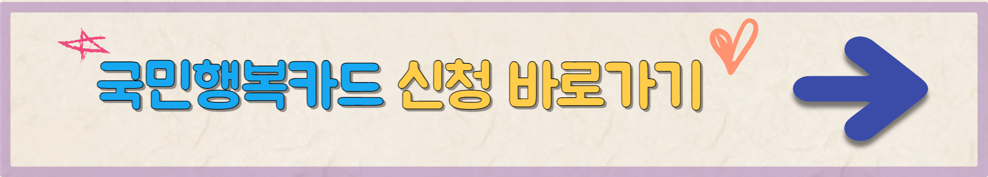 첫만남 이용권