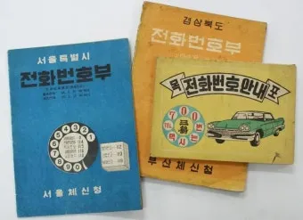 옛날 핸드폰 번호 찾기 현재 연락처 찾는 방법 정리_8