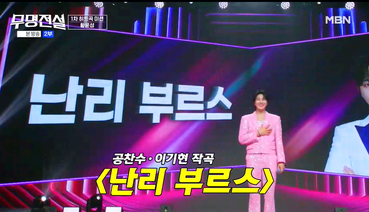 무명전설