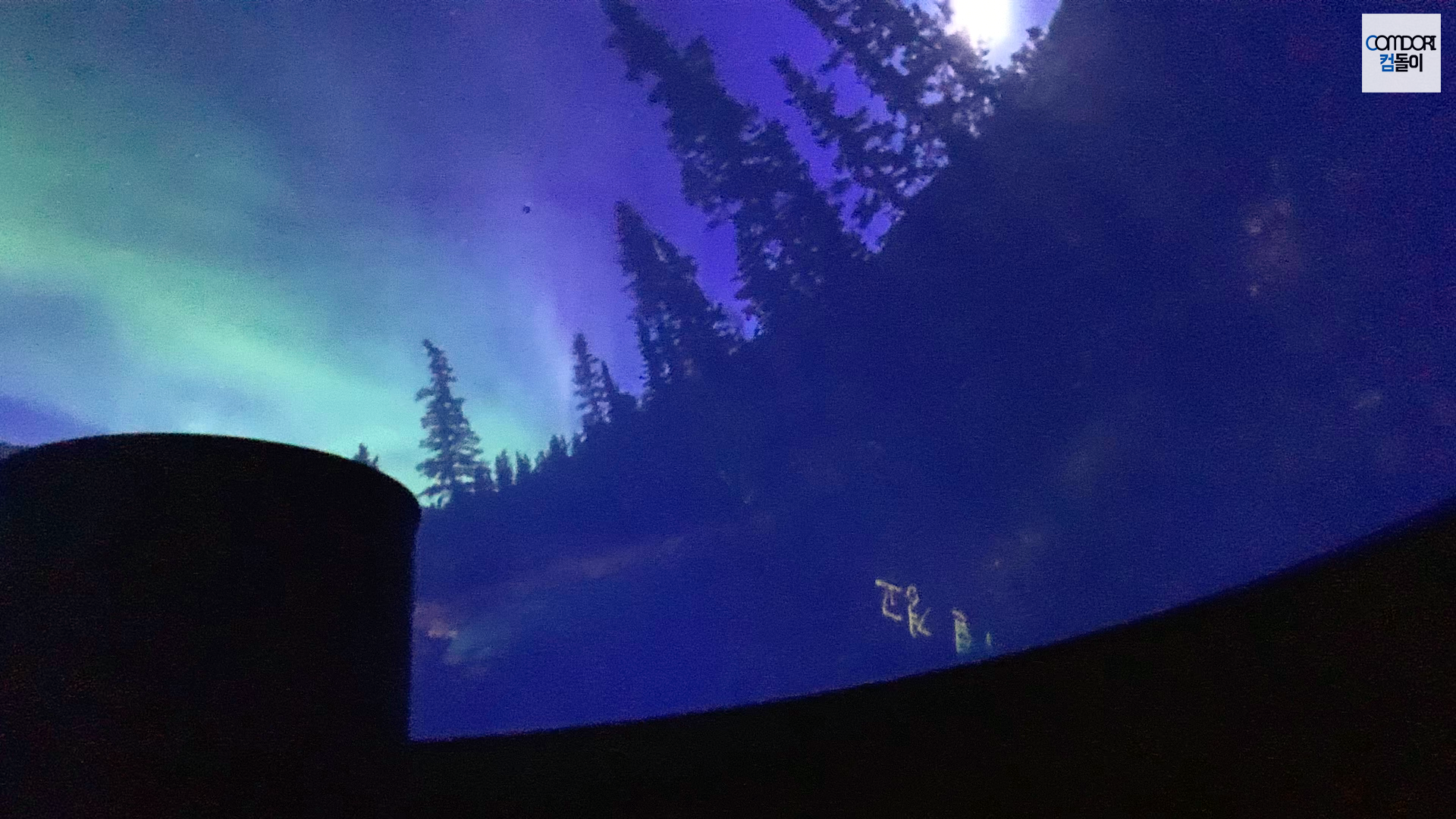 아쿠아필드 미디어아트룸 MEDIA ART ROOM