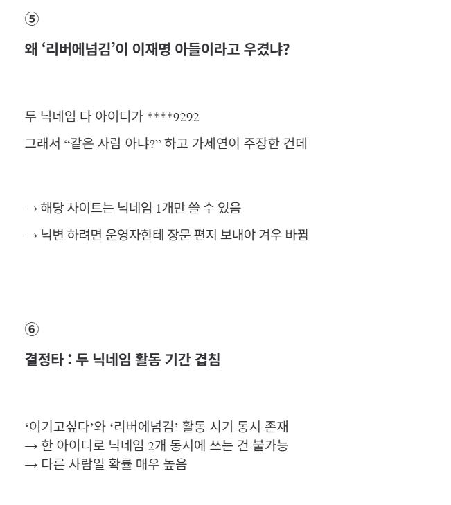 이재명 아들논란 사실관계