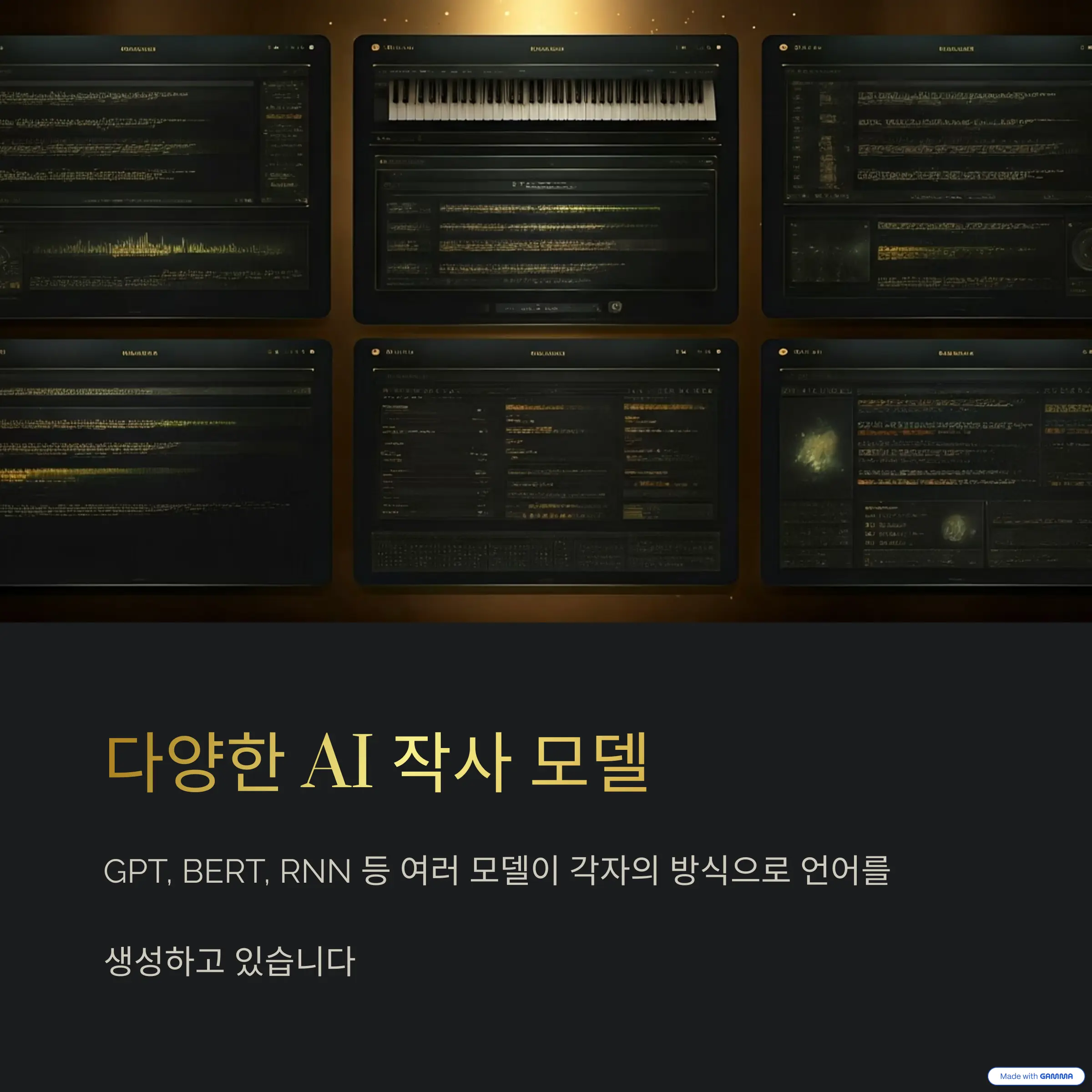 AI 작사 관련 정보 및 활용 예시