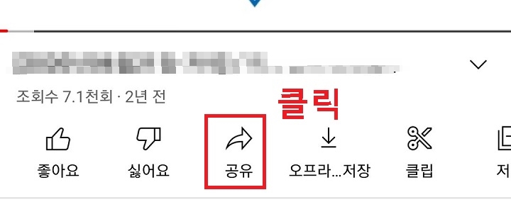 공유버튼 클릭함