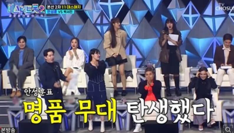 미스터트롯 박서진