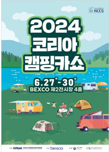 부산모빌리티쇼입장권할인및일정