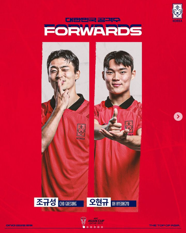 아시안컵 평가전 중계