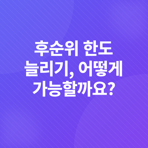 아파트담보추가대출_2