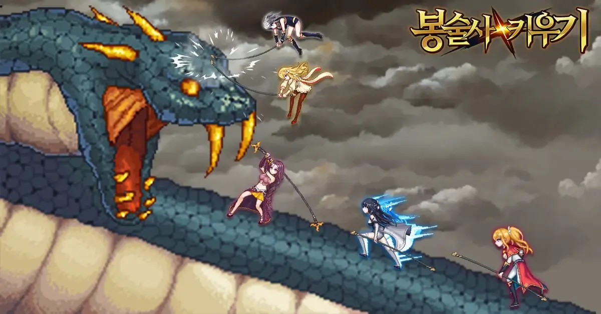봉술사 키우기