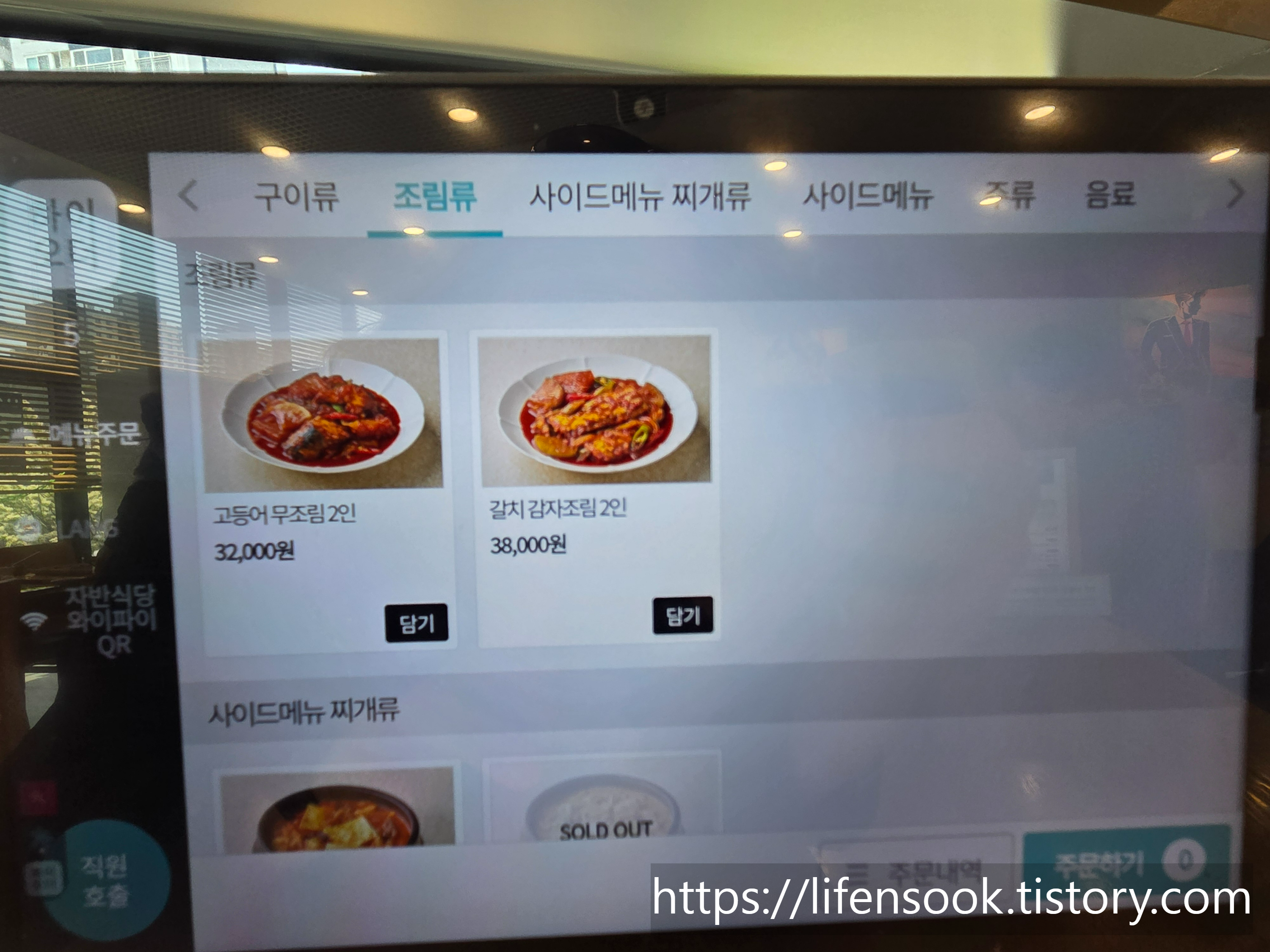 자반식당 메뉴 2