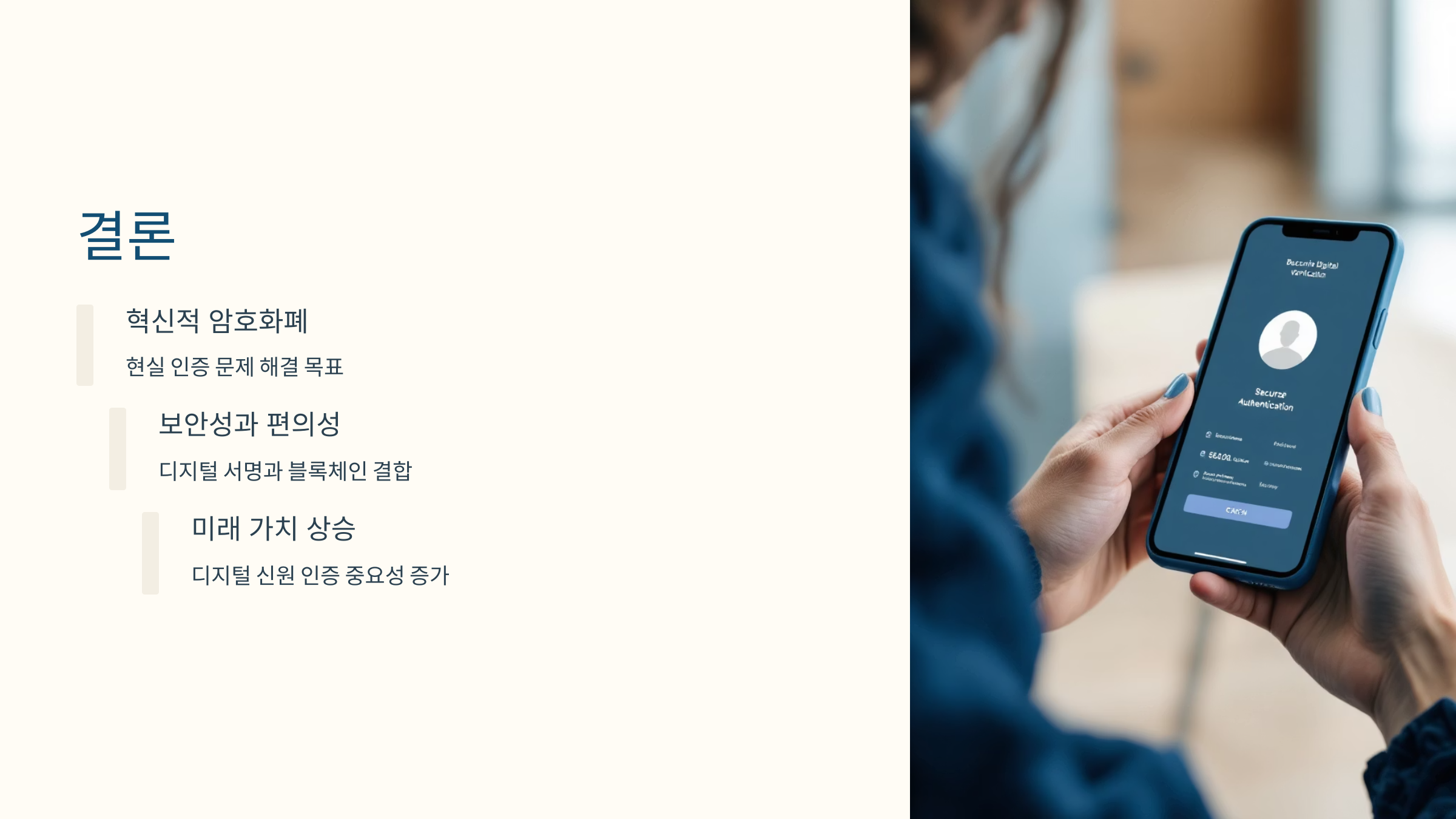 📘사인 코인(Sign Coin): 디지털 인증 혁신!