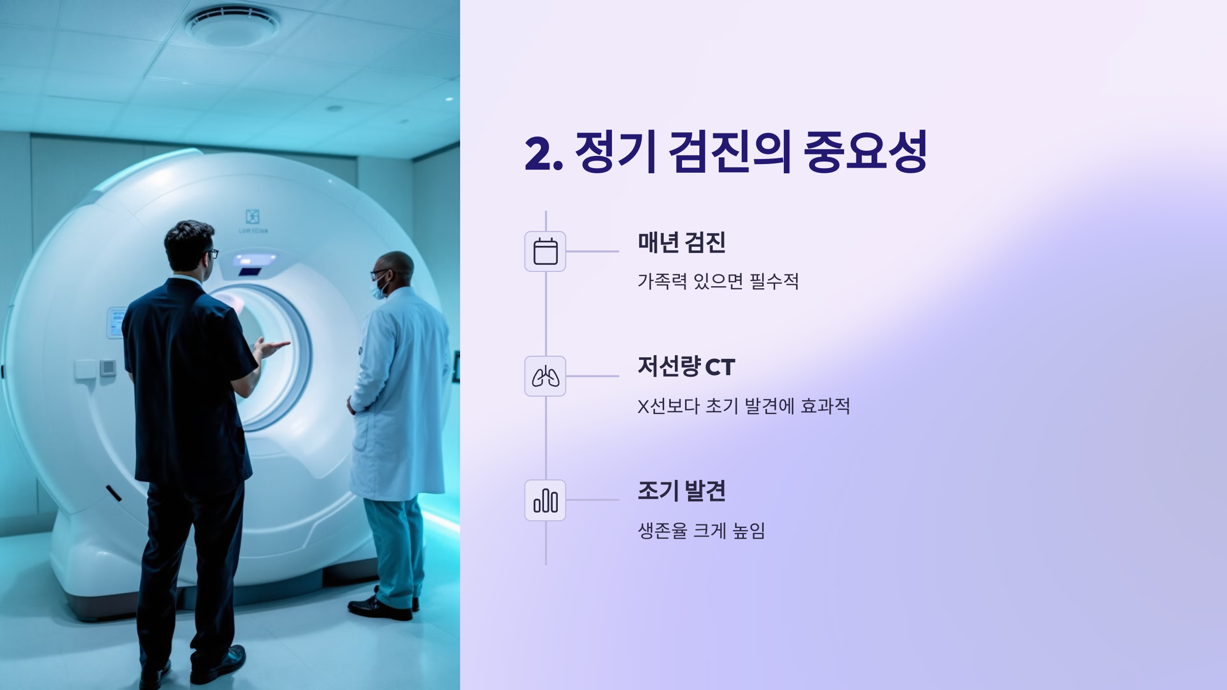 정기 검진의 중요성