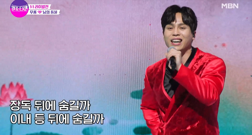 불타는트롯맨 무룡 님의 등불 진성 뮤비 해석 곡설명