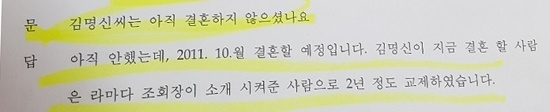 김건희 윤석열