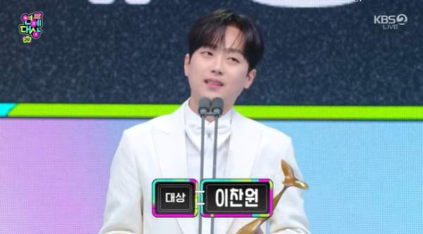 이찬원 대상 KBS 연예대상