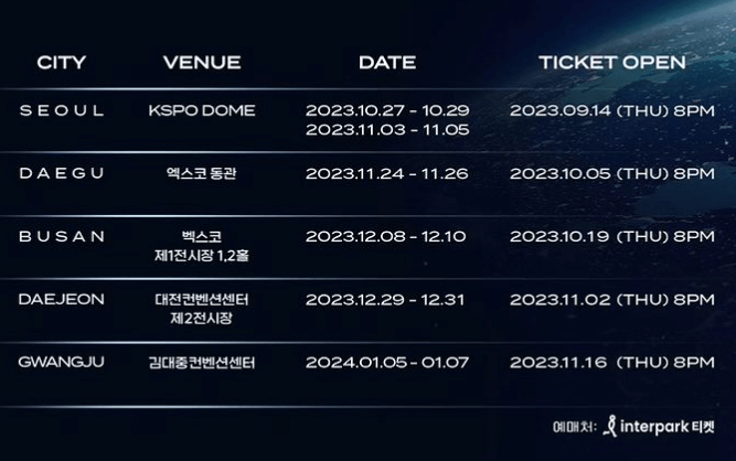 임영웅 콘서트 예매 방법