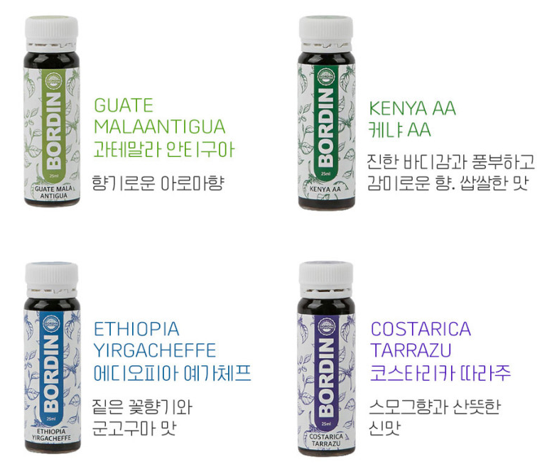 보르딘 콜드부르 더치커피 앰플