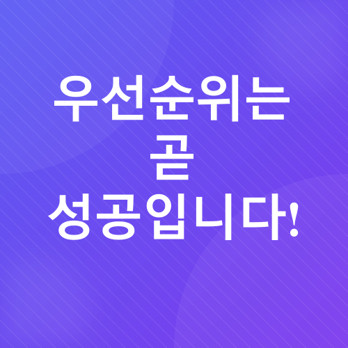 시간 관리_3