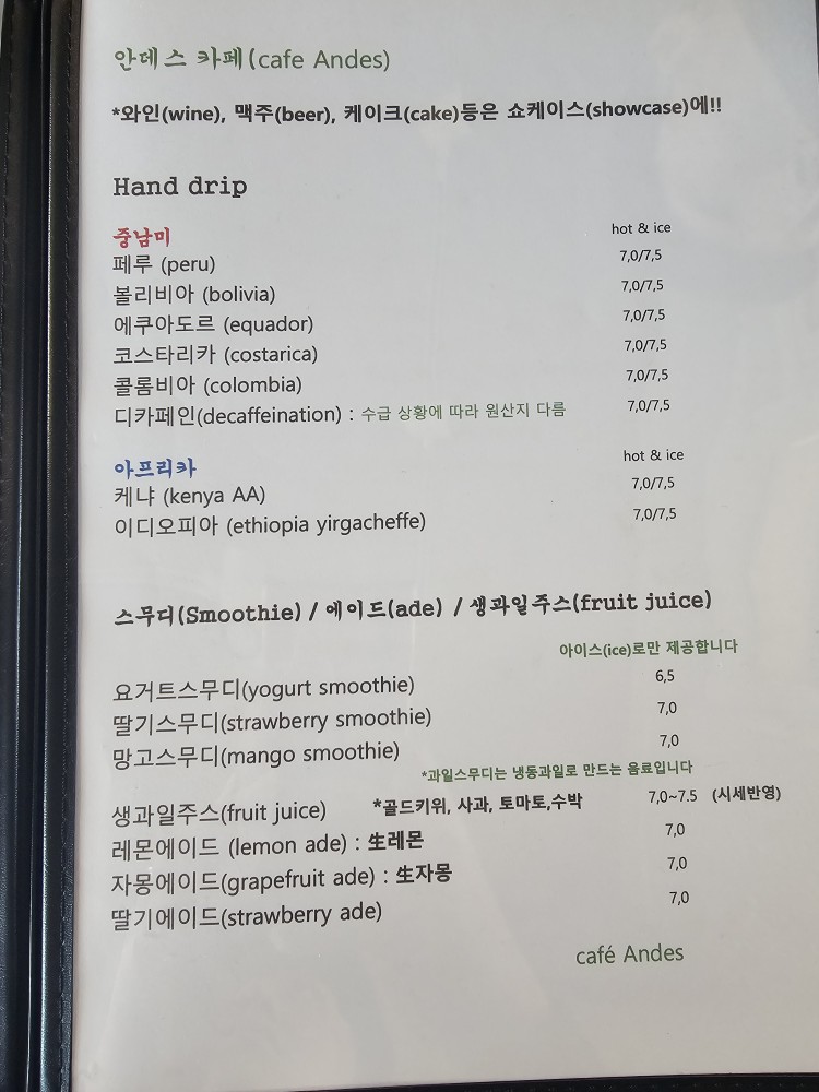 [25.3월] 수원화성 : 카페&amp;#44; [로스안데스]