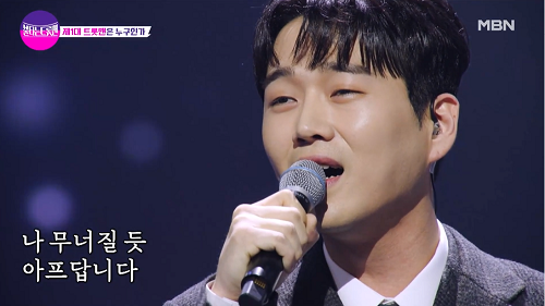 황영웅 안 볼 때 없을 때 노래 해석 곡설명 가사 불타는 트롯맨