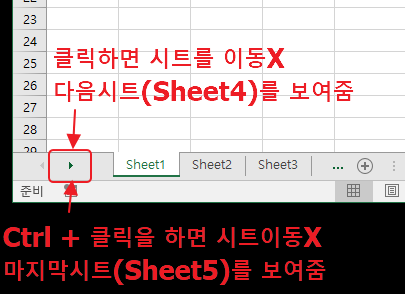 보이지 않는 시트로 이동하기2