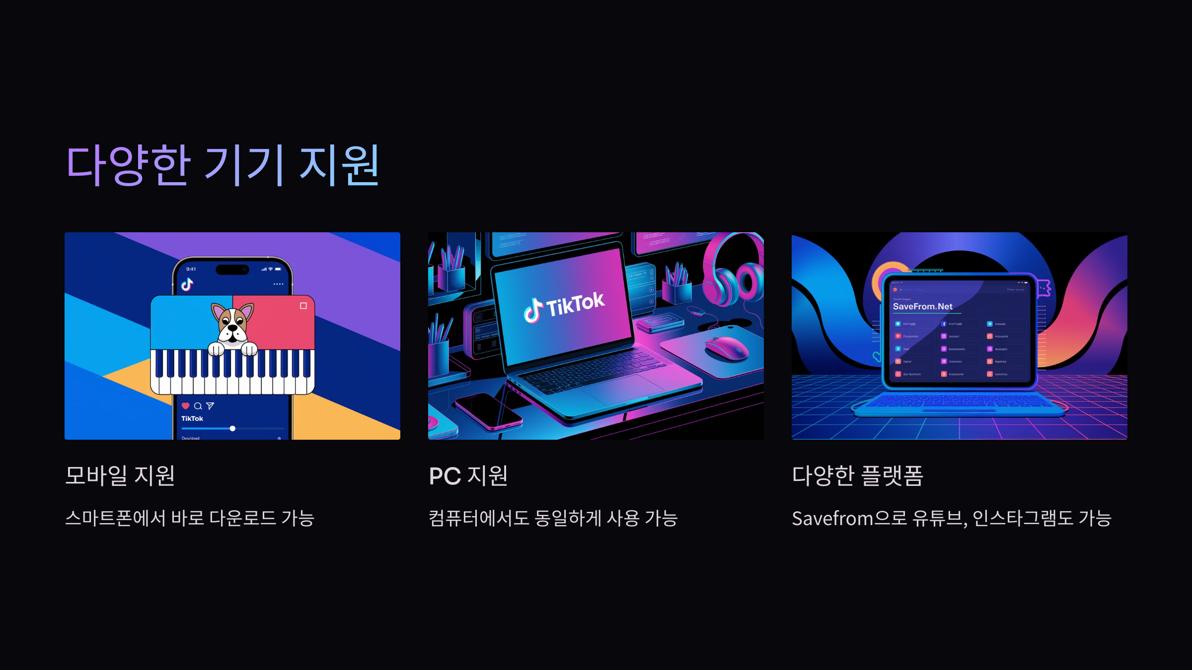 지원기기