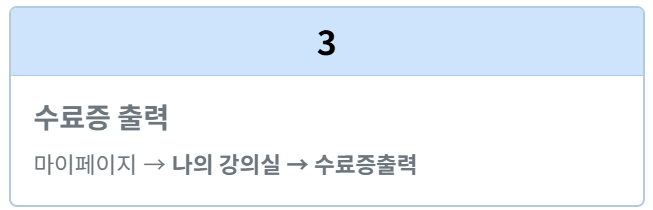 보험연수원 보수교육