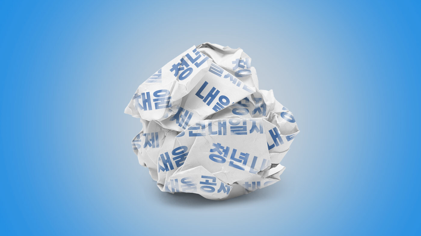 청년내일채움공제-광고