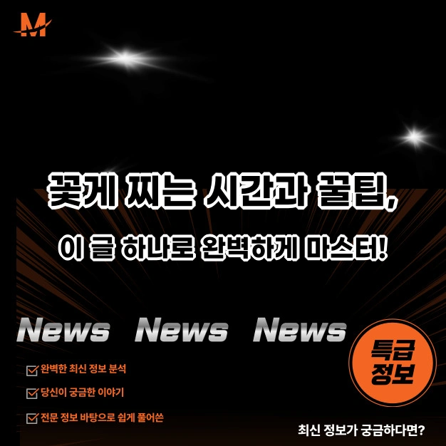 꽃게 찌는 시간과 꿀팁