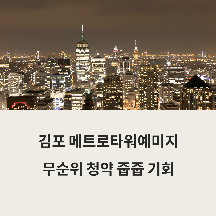 메트로시티-관련사진