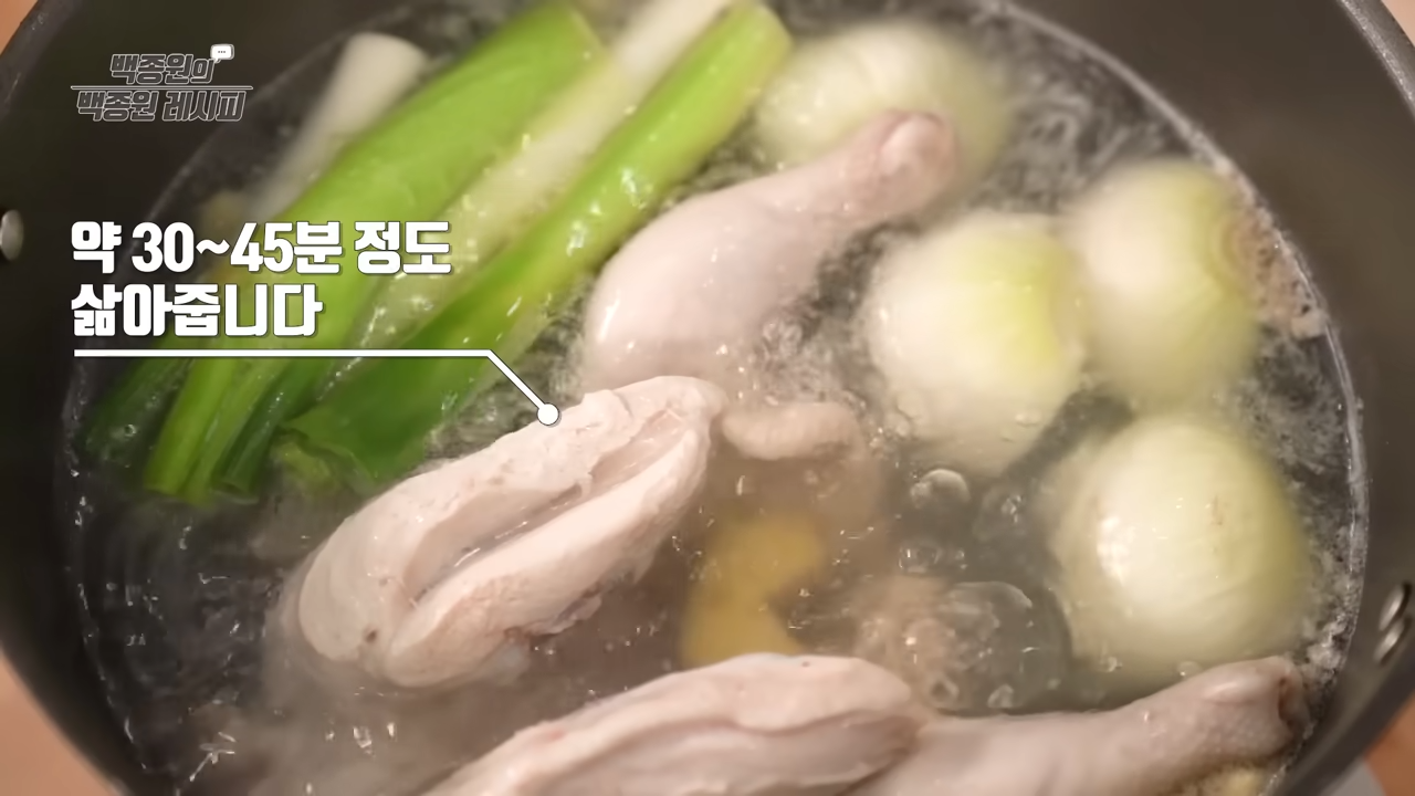 닭백숙삶기
