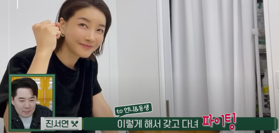 편스토랑 진서연 마녀수프 레시피 정리