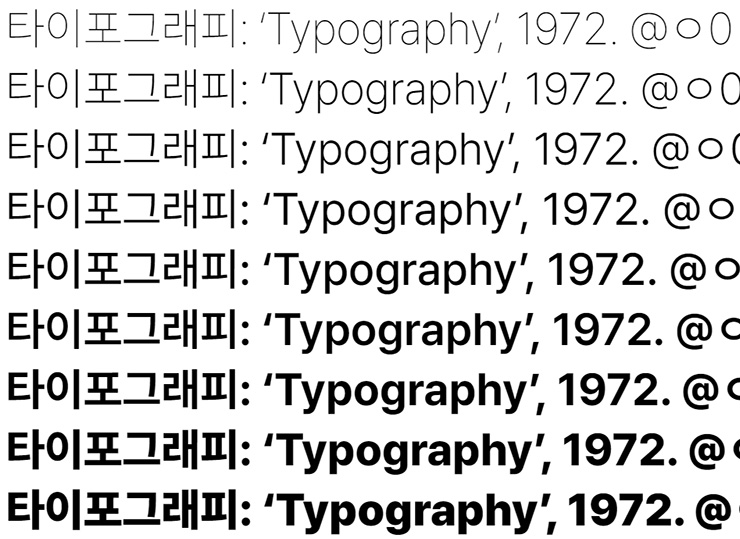 프리텐다드 Pretendard