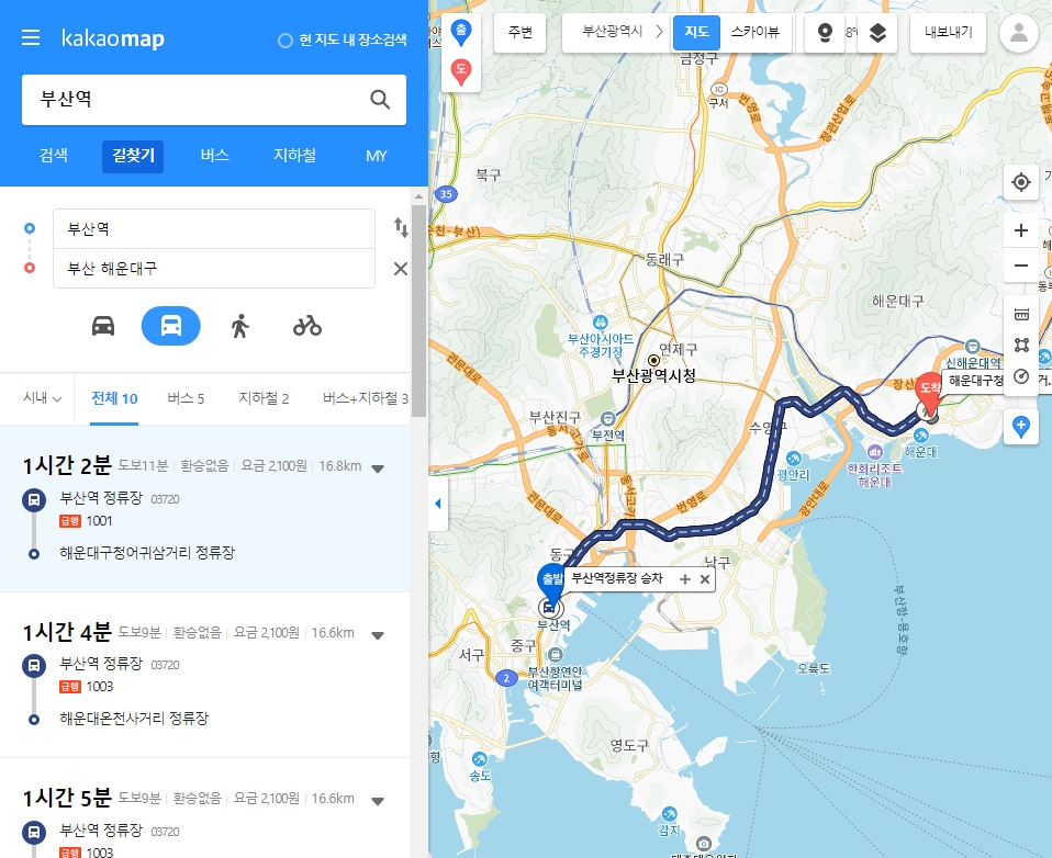 대중교통 경로 검색 결과 (버스, 지하철, 환승 정보)