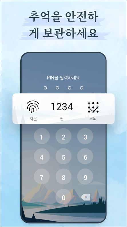 온라인 일기장 어플, 마이 다이어리