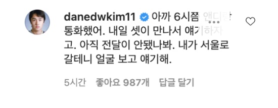 김동완 에릭폭로전