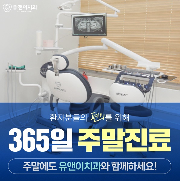 경기도 오산시 유앤이치과