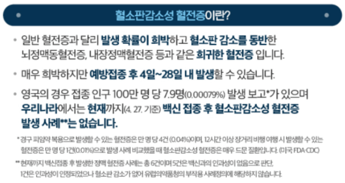 노바백스