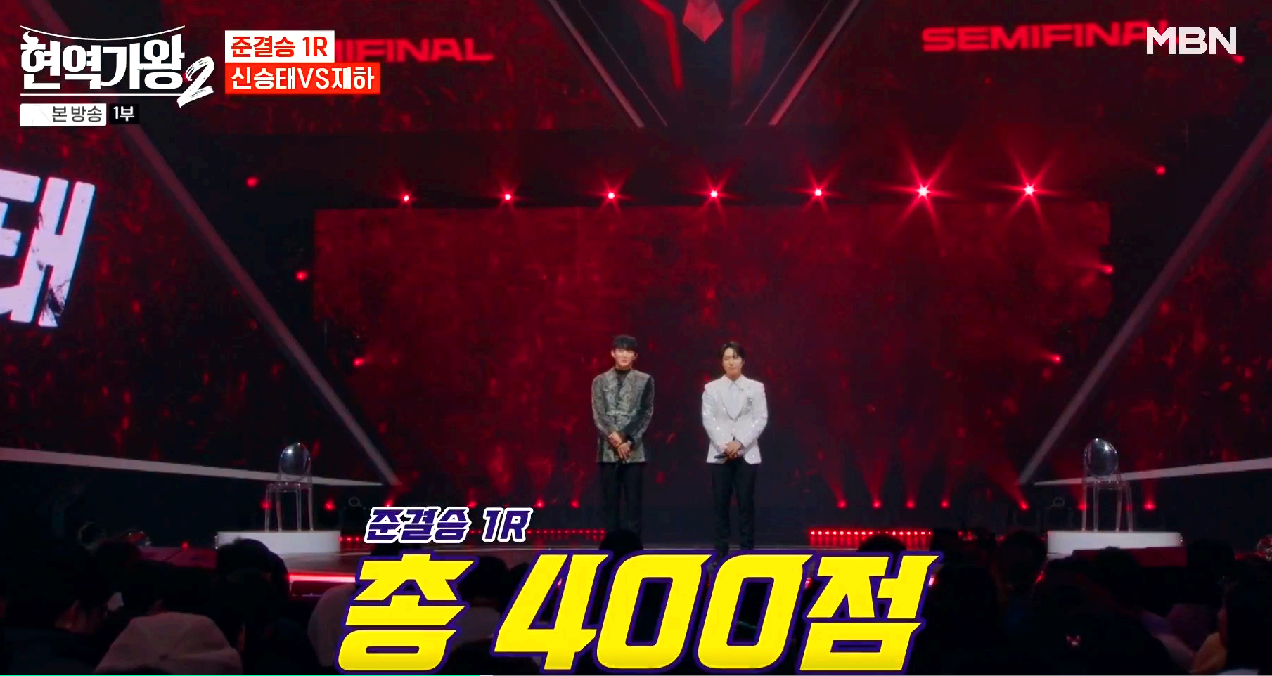 현역가왕 2