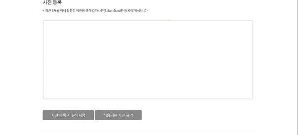 사진 등록 하는 사진
