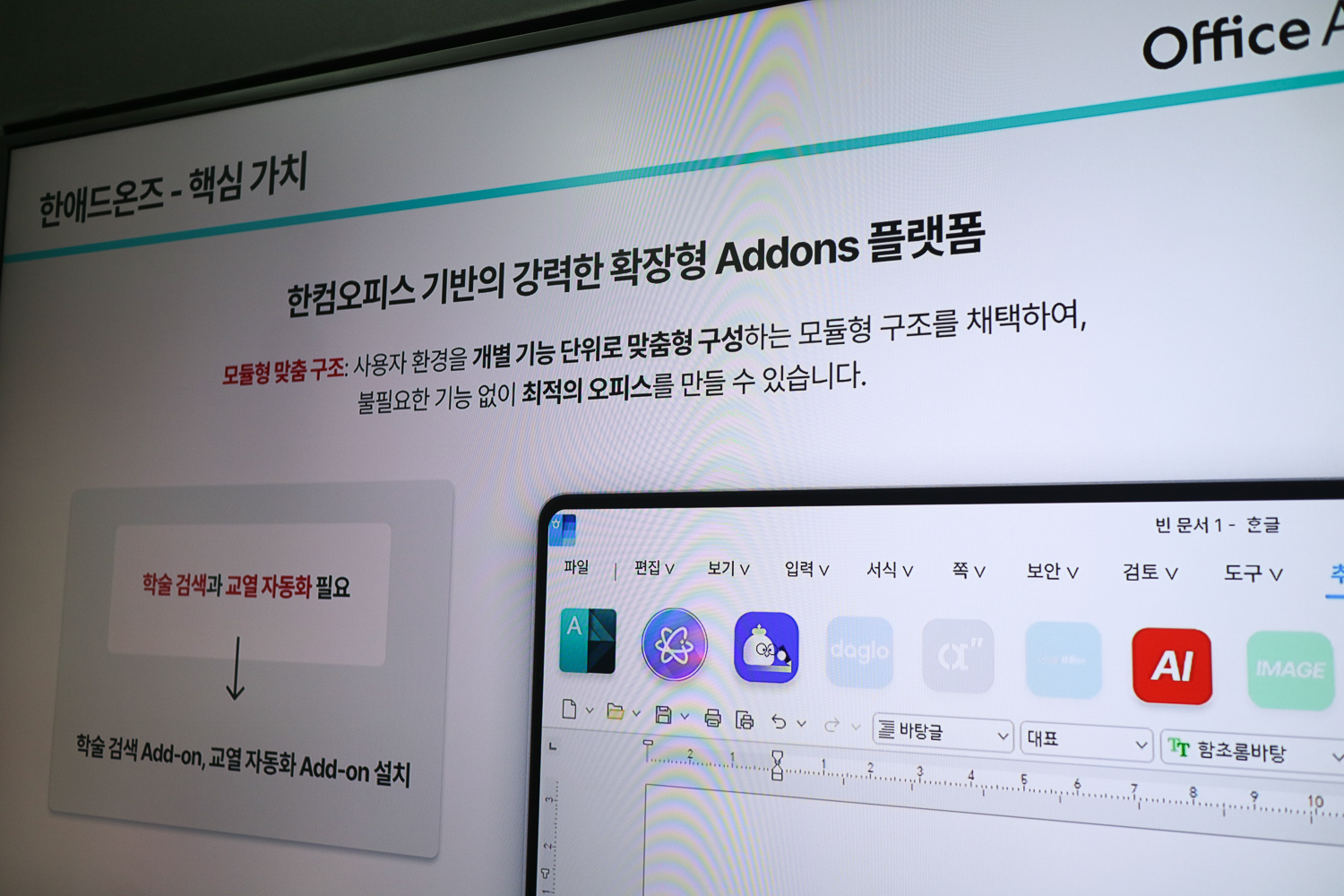 2025 AI 소프트웨이브 대한민국 소프트웨어 대전 관람후기
