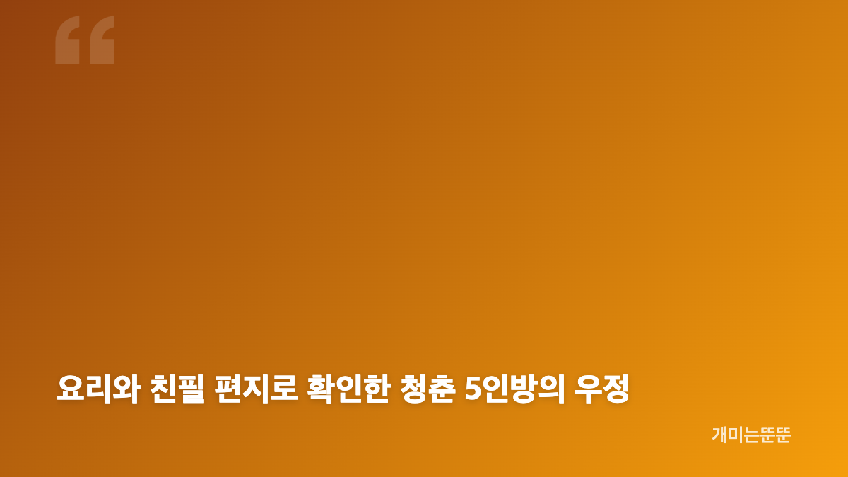 구르미 그린 달빛 10주년 재회가 특별했던 이유