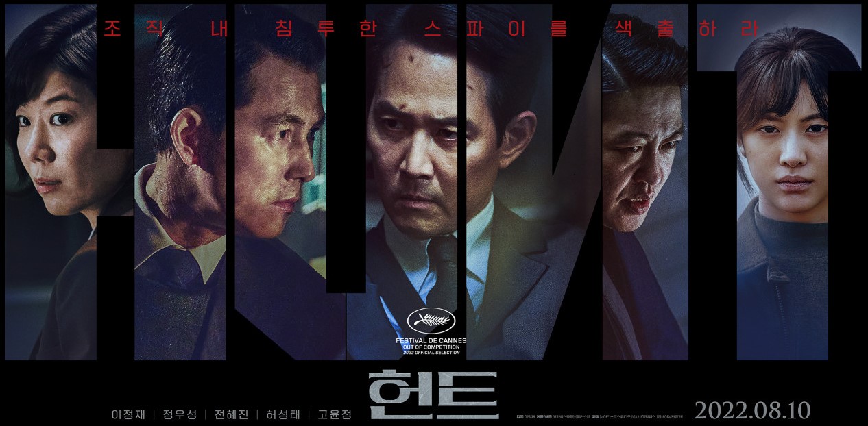 헌트