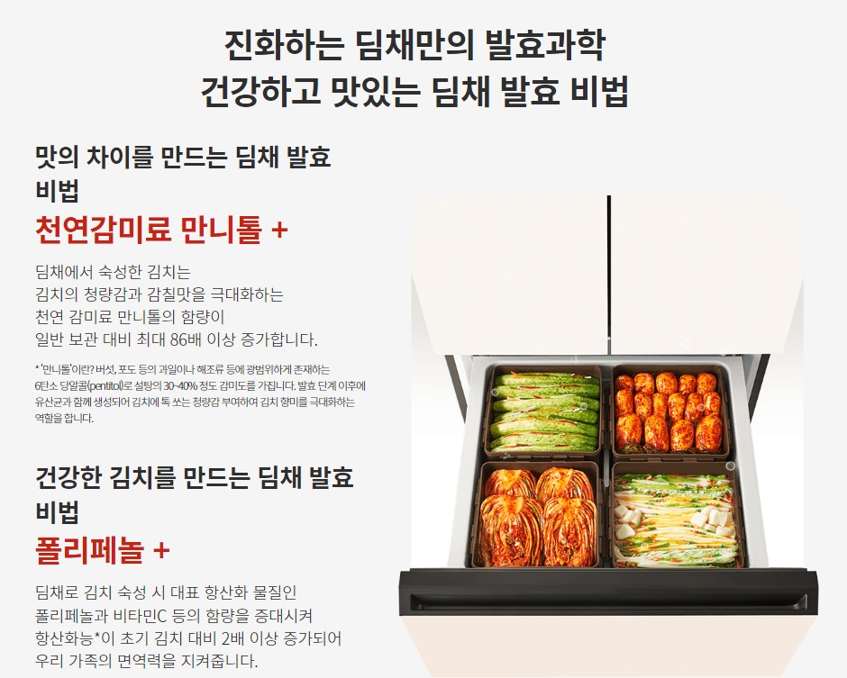 2023스탠드형 김치냉장고