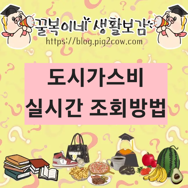 생활보감