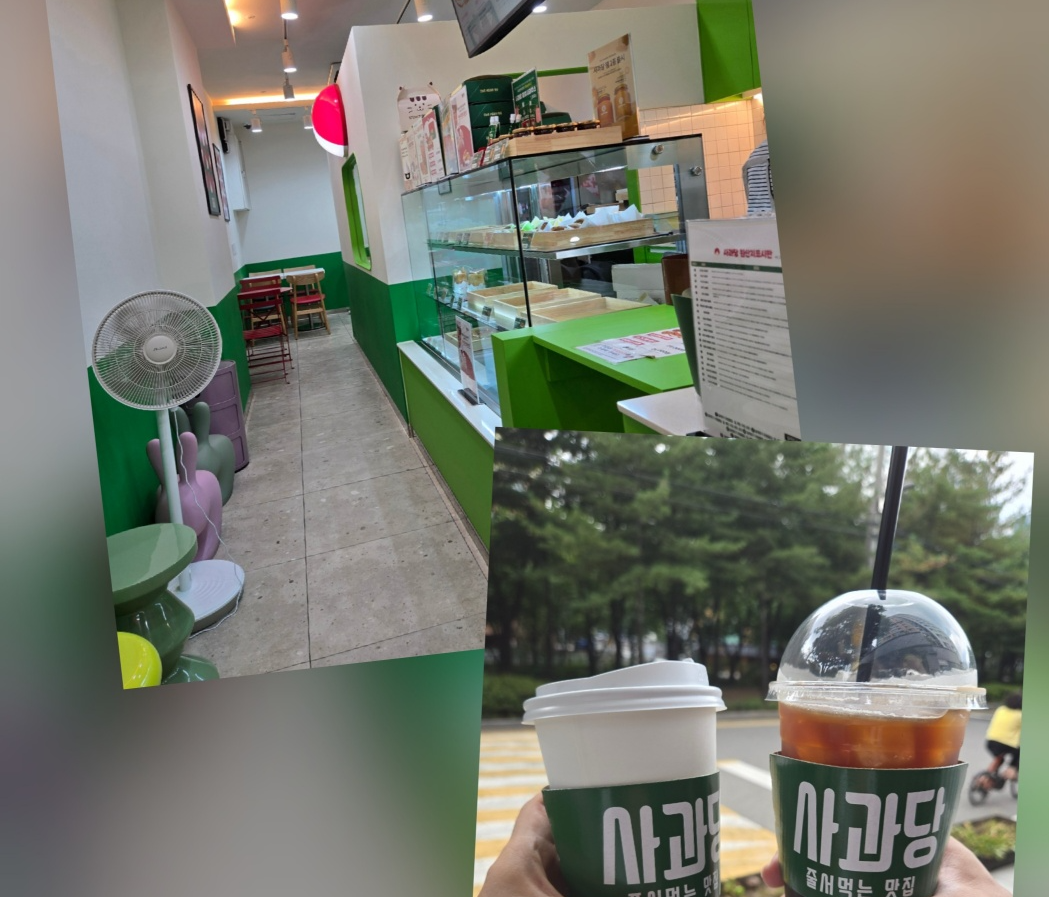 카페 사과당