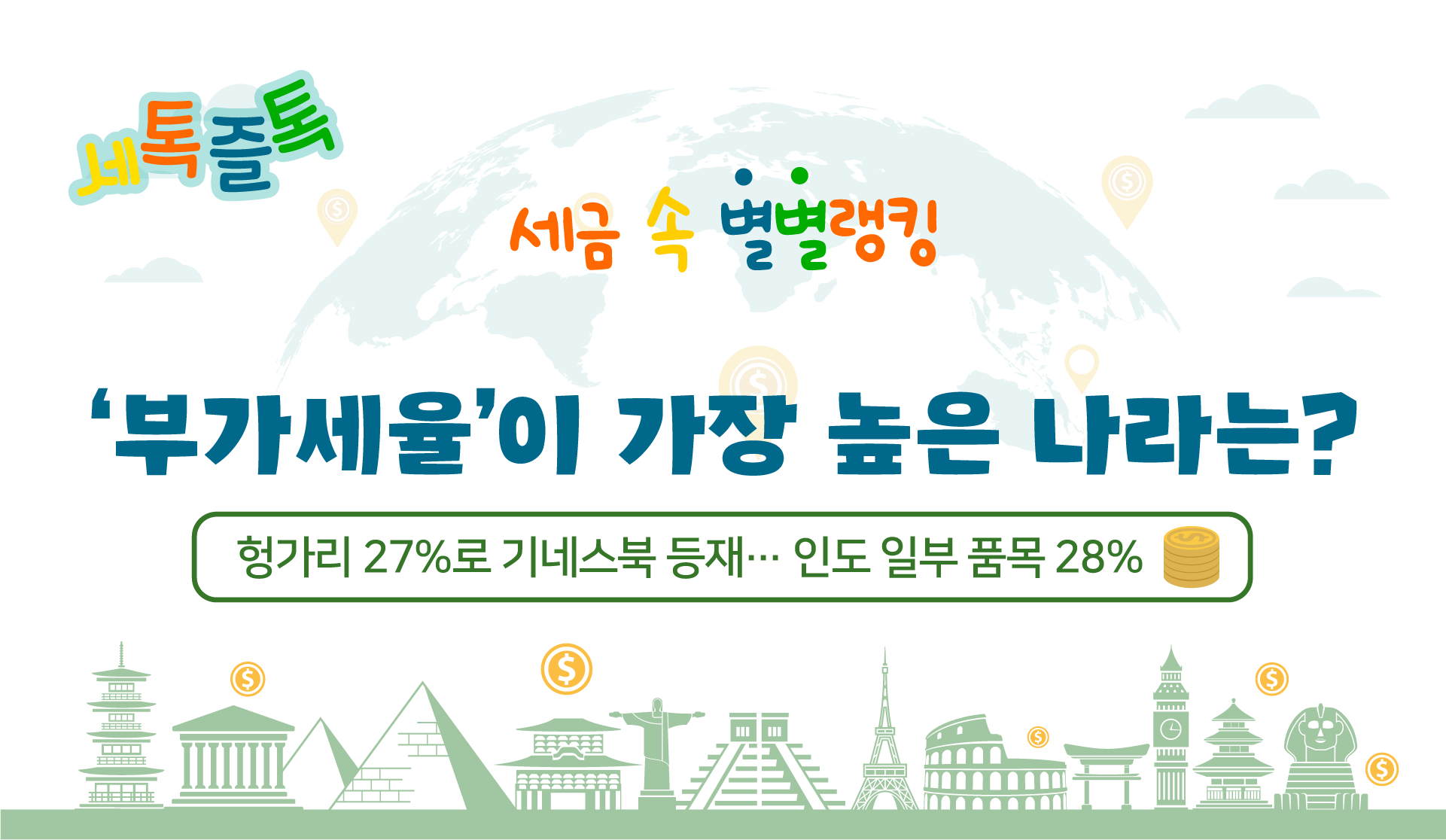 부가세 신고기간