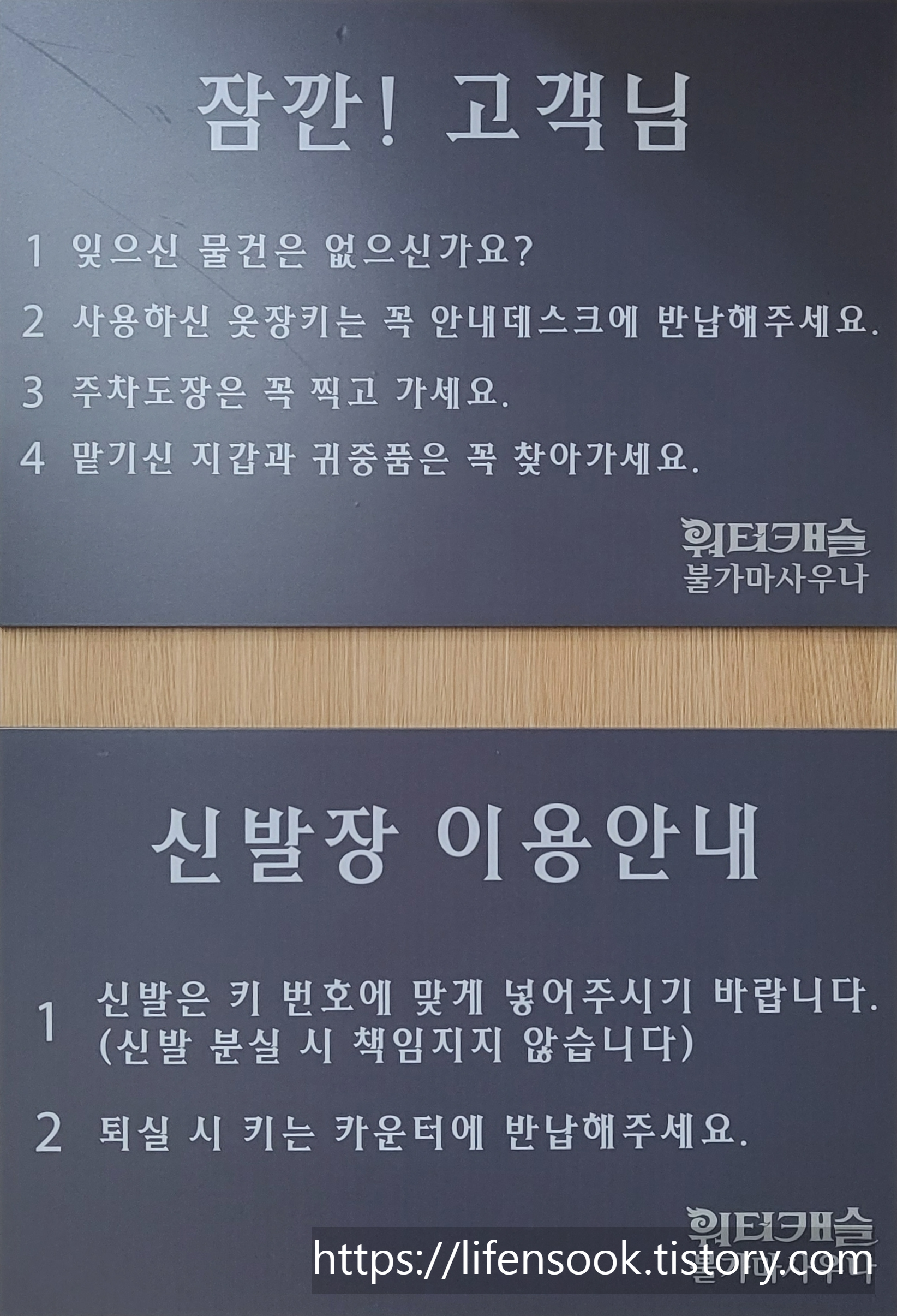 워터캐슬 시흥정왕점 이용안내 3