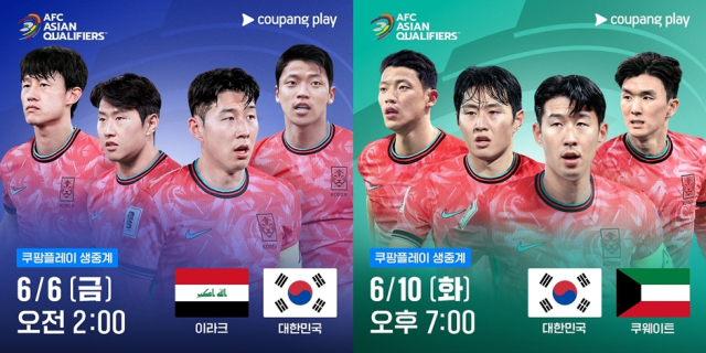 월드컵 축구 일정