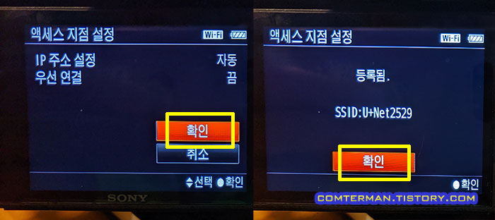 A7M3 와이파이 연결