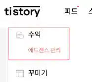 티스토리 설정창